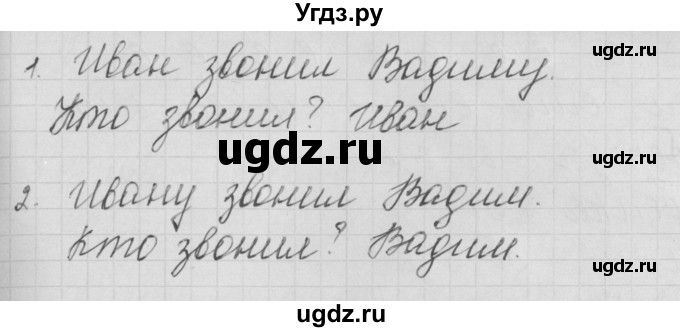 ГДЗ (Решебник) по русскому языку 1 класс (тетрадь по письму) Нечаева Н.В. / тетрадь №3. страница / 28(продолжение 2)