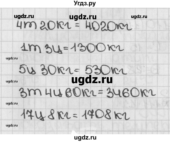 ГДЗ (Решебник) по математике 5 класс Виленкин Н.Я. / часть 1. упражнение / 113 (113)(продолжение 2)