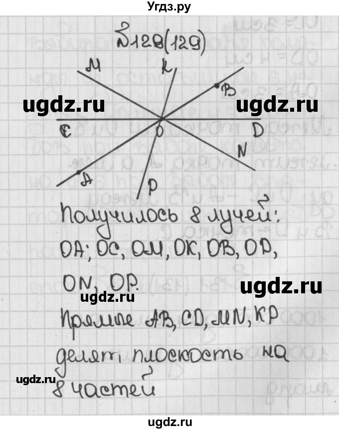 ГДЗ (Решебник) по математике 5 класс Виленкин Н.Я. / часть 1. упражнение / 129 (129)