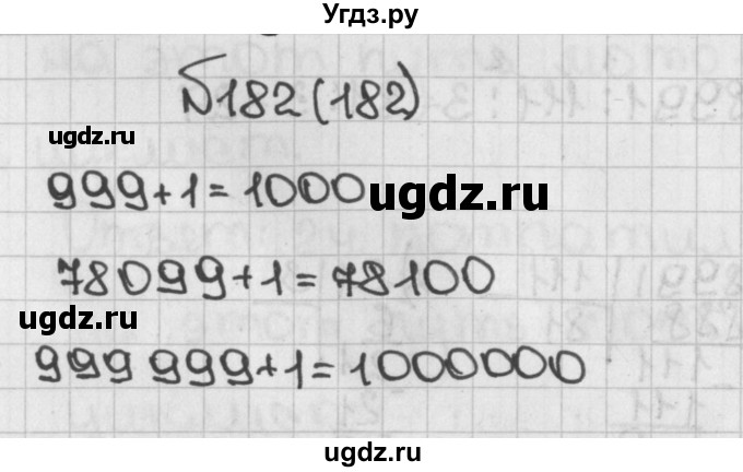 ГДЗ (Решебник) по математике 5 класс Виленкин Н.Я. / часть 1. упражнение / 182 (182)