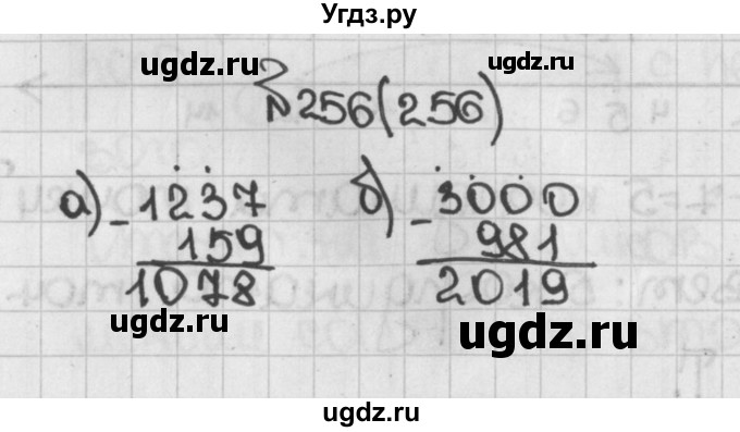 ГДЗ (Решебник) по математике 5 класс Виленкин Н.Я. / часть 1. упражнение / 256 (256)