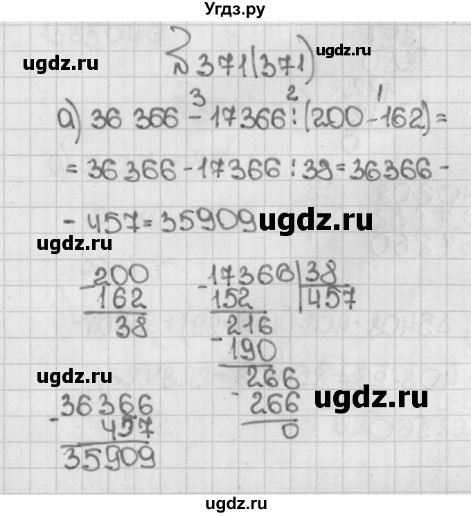 ГДЗ (Решебник) по математике 5 класс Виленкин Н.Я. / часть 1. упражнение / 371 (371)