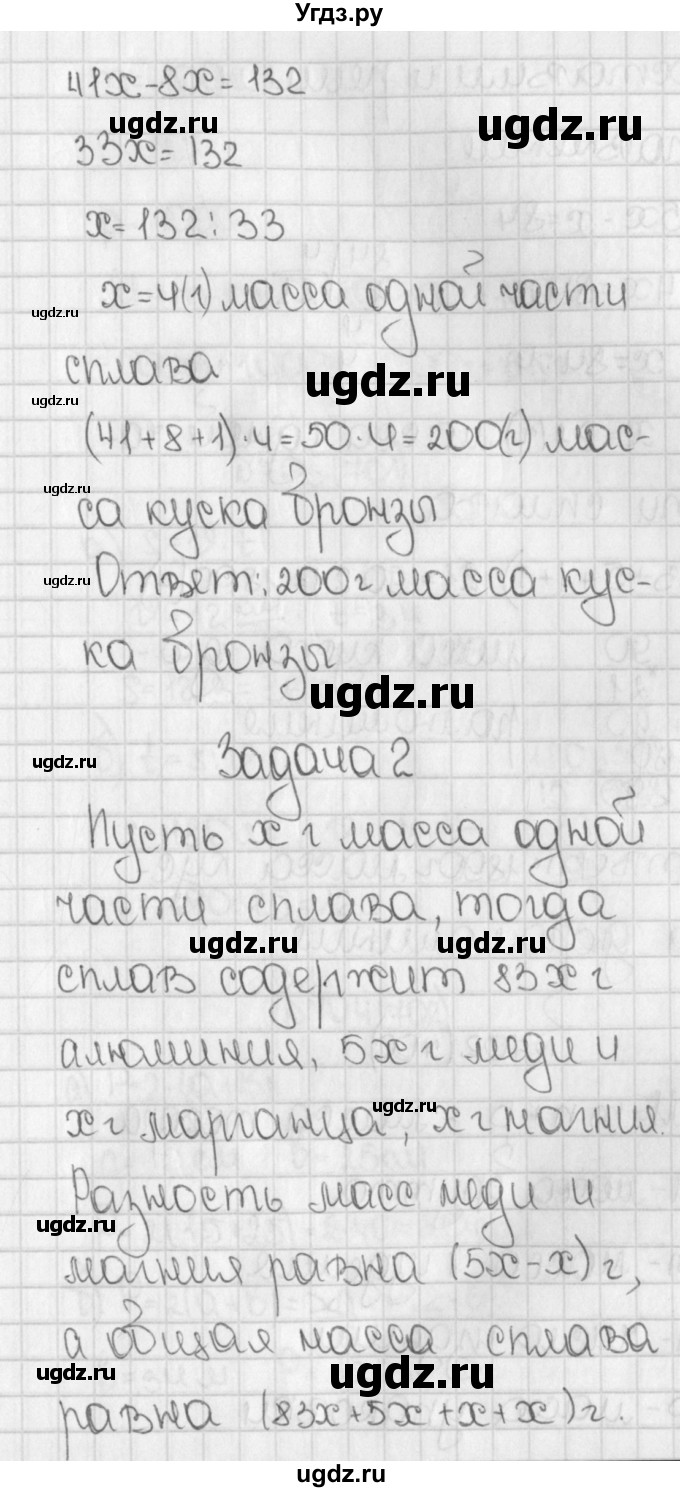 ГДЗ (Решебник) по математике 5 класс Виленкин Н.Я. / часть 1. упражнение / 701 (699)(продолжение 2)