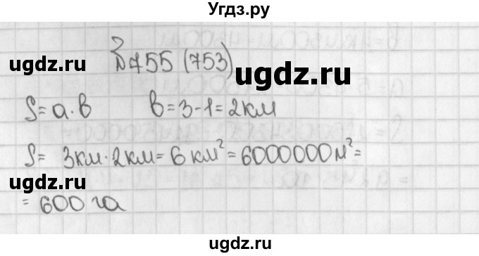 ГДЗ (Решебник) по математике 5 класс Виленкин Н.Я. / часть 1. упражнение / 755 (753)