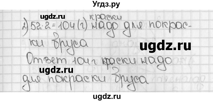 ГДЗ (Решебник) по математике 5 класс Виленкин Н.Я. / часть 1. упражнение / 817 (814)(продолжение 2)