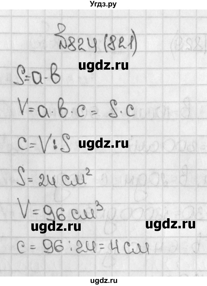 ГДЗ (Решебник) по математике 5 класс Виленкин Н.Я. / часть 1. упражнение / 824 (821)