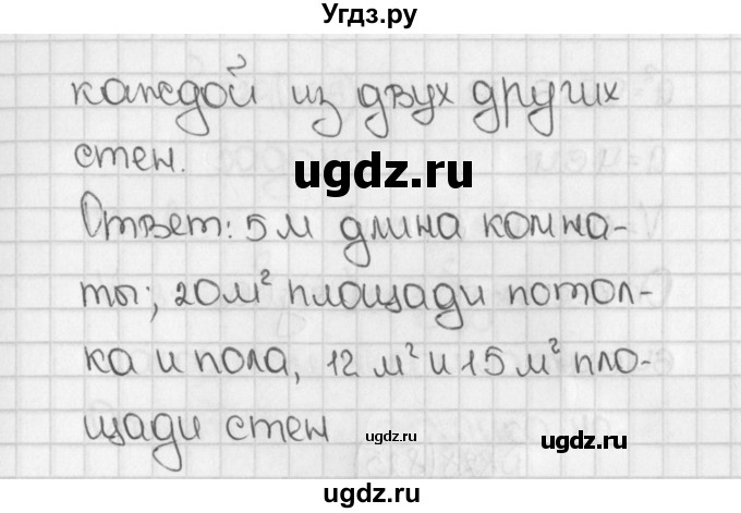 ГДЗ (Решебник) по математике 5 класс Виленкин Н.Я. / часть 1. упражнение / 825 (822)(продолжение 2)