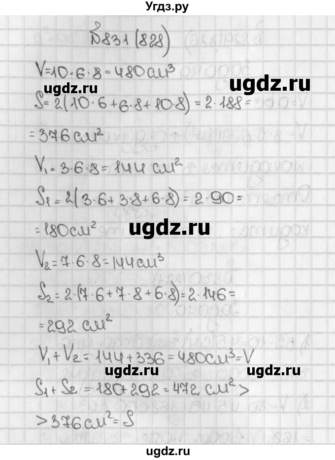ГДЗ (Решебник) по математике 5 класс Виленкин Н.Я. / часть 1. упражнение / 831 (828)