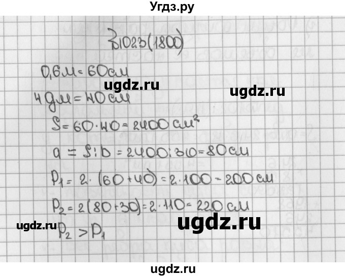 ГДЗ (Решебник) по математике 5 класс Виленкин Н.Я. / часть 2. упражнение / 1023 (1800)