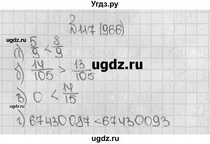 ГДЗ (Решебник) по математике 5 класс Виленкин Н.Я. / часть 2. упражнение / 117 (966)