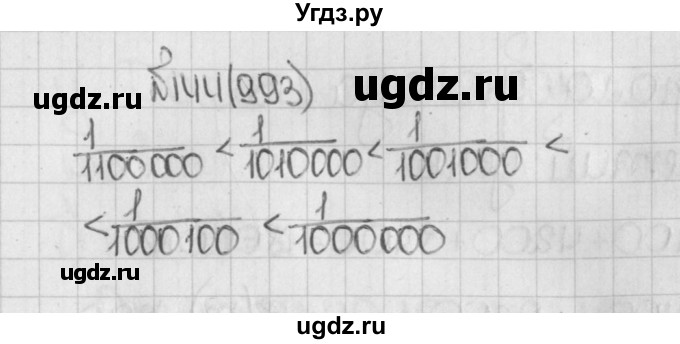 ГДЗ (Решебник) по математике 5 класс Виленкин Н.Я. / часть 2. упражнение / 144 (993)