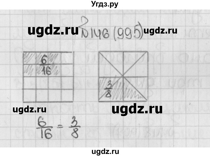 ГДЗ (Решебник) по математике 5 класс Виленкин Н.Я. / часть 2. упражнение / 146 (995)