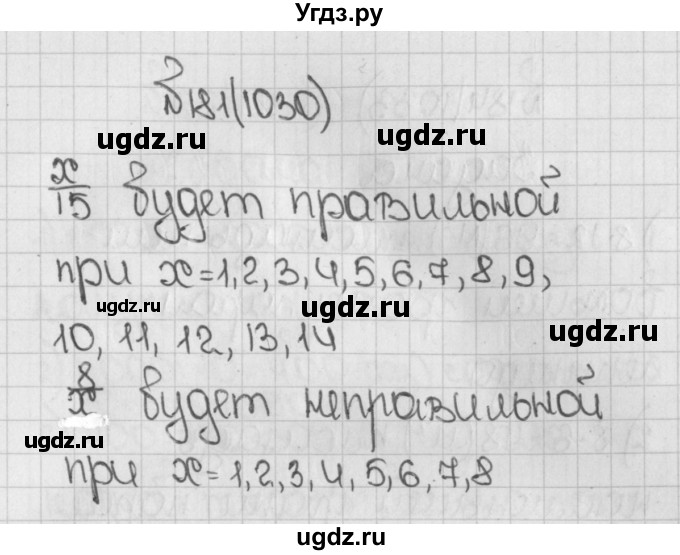 ГДЗ (Решебник) по математике 5 класс Виленкин Н.Я. / часть 2. упражнение / 181 (1030)