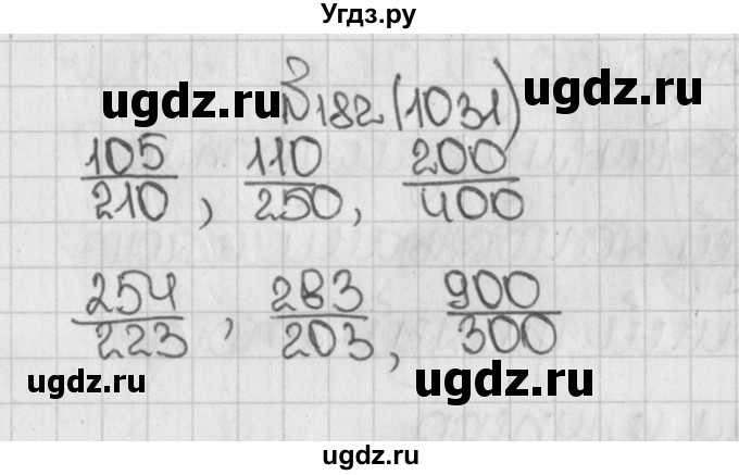 ГДЗ (Решебник) по математике 5 класс Виленкин Н.Я. / часть 2. упражнение / 182 (1031)