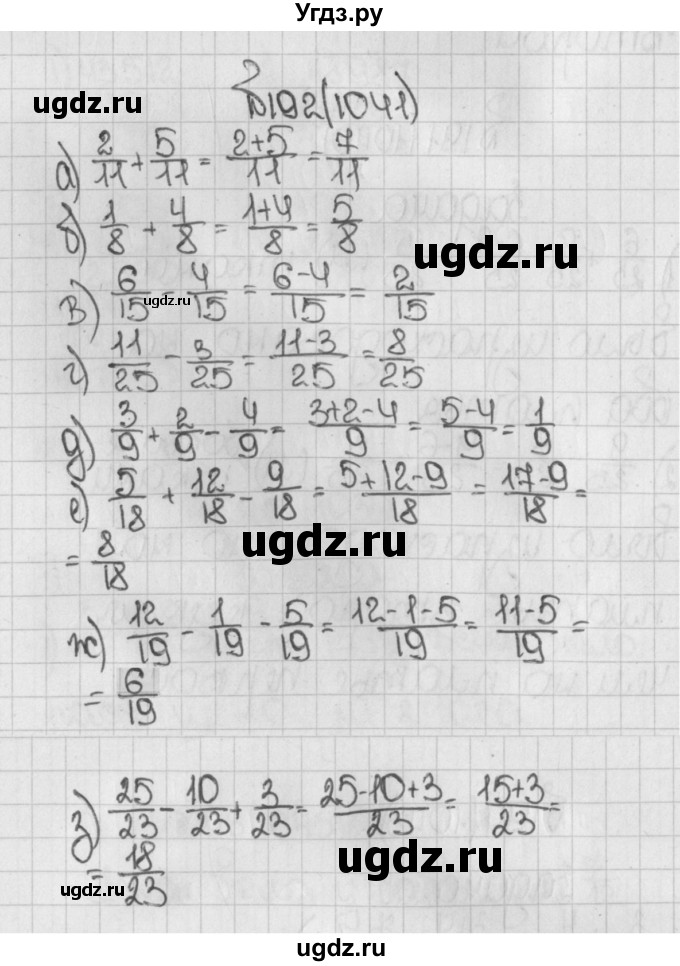 ГДЗ (Решебник) по математике 5 класс Виленкин Н.Я. / часть 2. упражнение / 192 (1041)