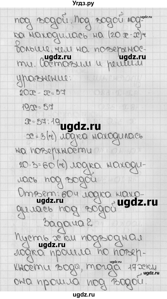 ГДЗ (Решебник) по математике 5 класс Виленкин Н.Я. / часть 2. упражнение / 225 (1074)(продолжение 2)