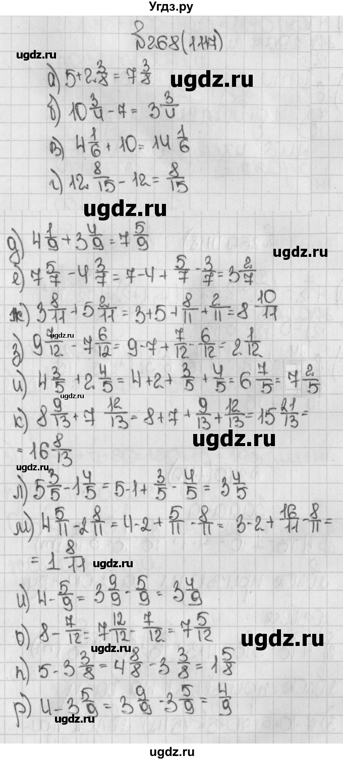 ГДЗ (Решебник) по математике 5 класс Виленкин Н.Я. / часть 2. упражнение / 268 (1117)