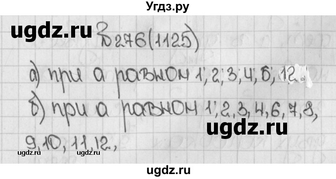 ГДЗ (Решебник) по математике 5 класс Виленкин Н.Я. / часть 2. упражнение / 276 (1125)