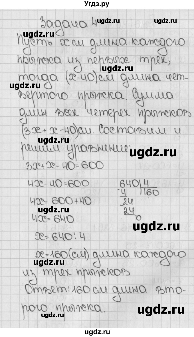 ГДЗ (Решебник) по математике 5 класс Виленкин Н.Я. / часть 2. упражнение / 315 (1164)(продолжение 4)