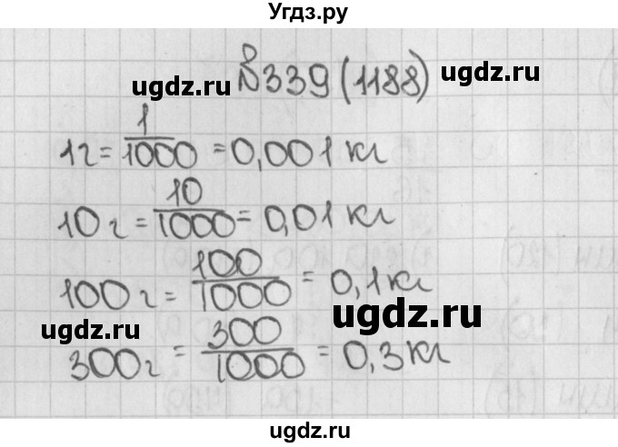 ГДЗ (Решебник) по математике 5 класс Виленкин Н.Я. / часть 2. упражнение / 339 (1188)