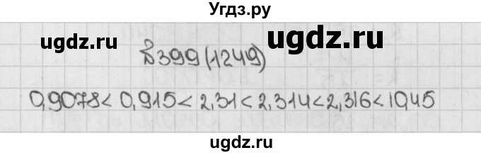 ГДЗ (Решебник) по математике 5 класс Виленкин Н.Я. / часть 2. упражнение / 399 (1249)
