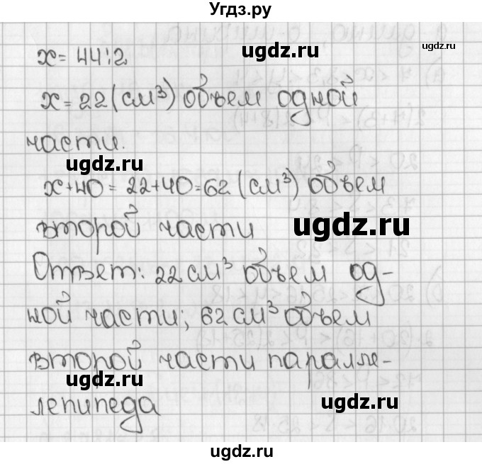 ГДЗ (Решебник) по математике 5 класс Виленкин Н.Я. / часть 2. упражнение / 419 (1269)(продолжение 3)