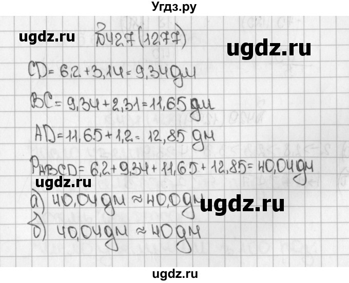 ГДЗ (Решебник) по математике 5 класс Виленкин Н.Я. / часть 2. упражнение / 427 (1277)