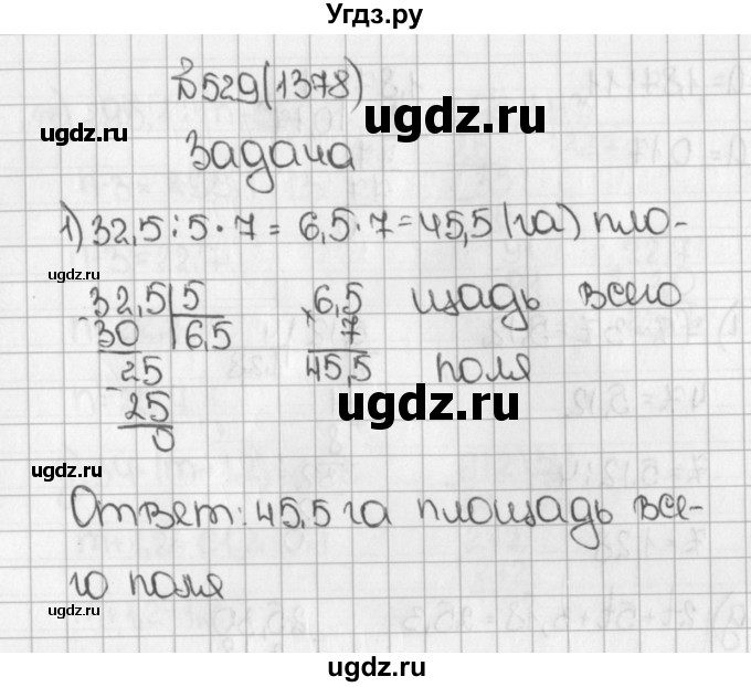 ГДЗ (Решебник) по математике 5 класс Виленкин Н.Я. / часть 2. упражнение / 529 (1378)