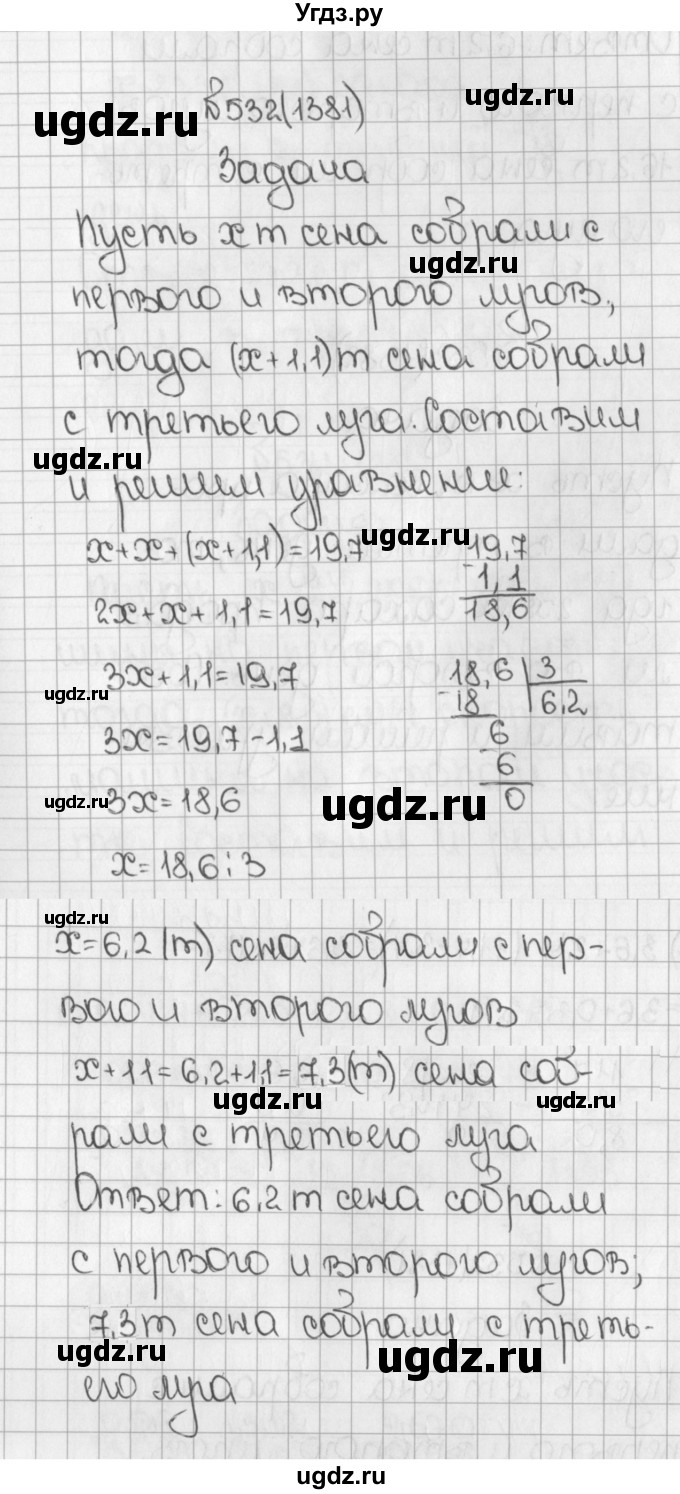 ГДЗ (Решебник) по математике 5 класс Виленкин Н.Я. / часть 2. упражнение / 532 (1381)