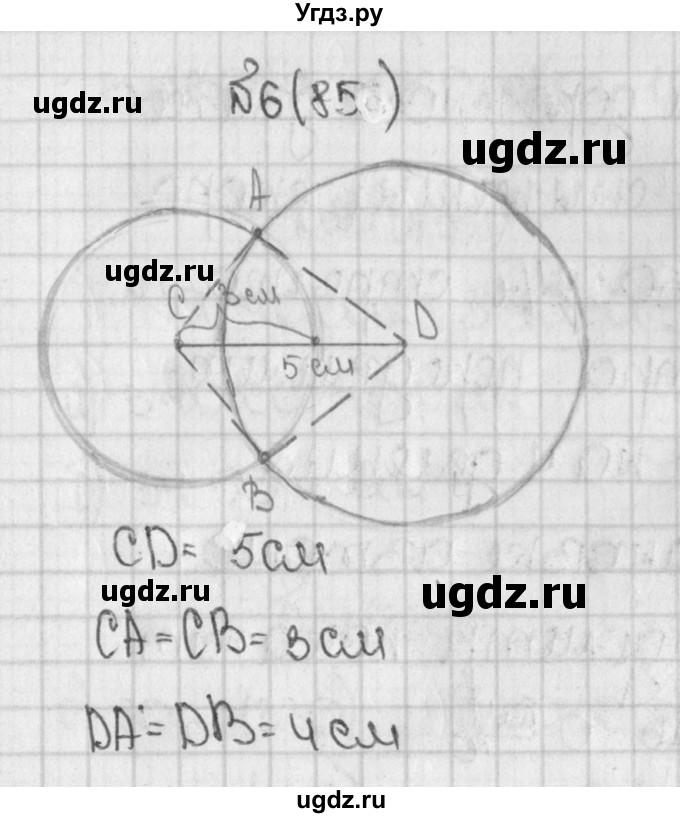 ГДЗ (Решебник) по математике 5 класс Виленкин Н.Я. / часть 2. упражнение / 6 (855)