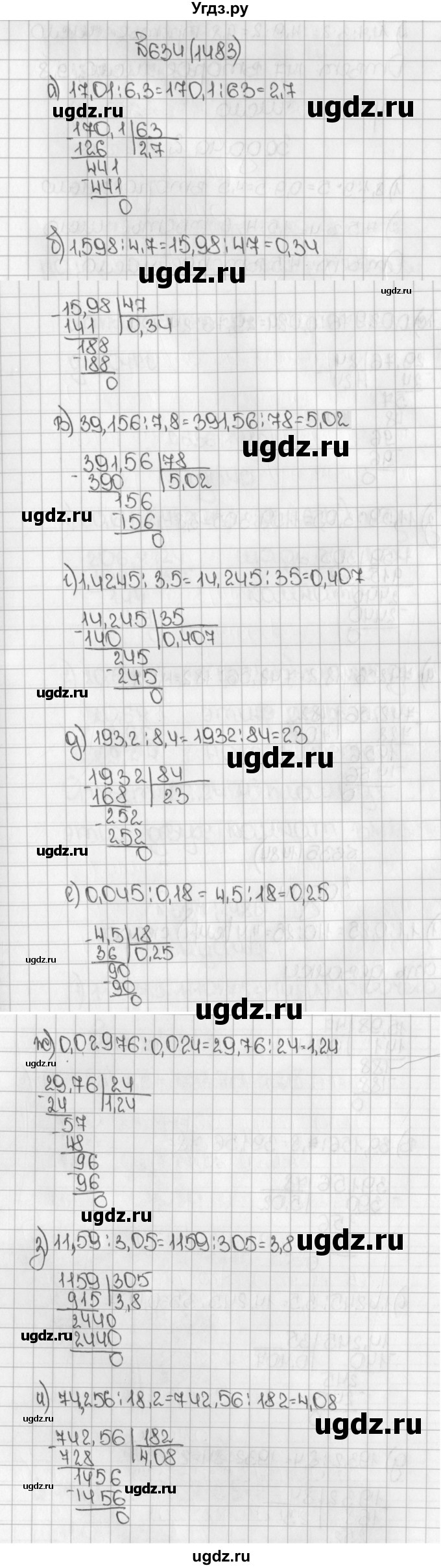ГДЗ (Решебник) по математике 5 класс Виленкин Н.Я. / часть 2. упражнение / 634 (1483)