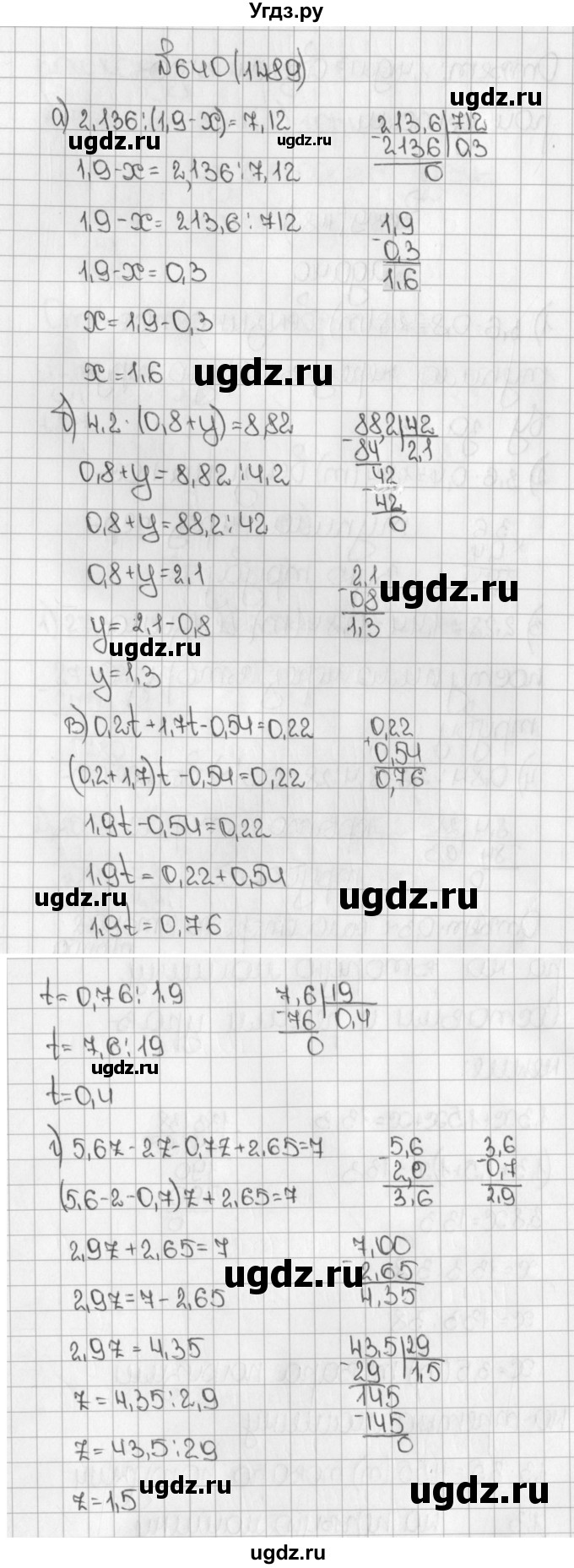 ГДЗ (Решебник) по математике 5 класс Виленкин Н.Я. / часть 2. упражнение / 640 (1489)