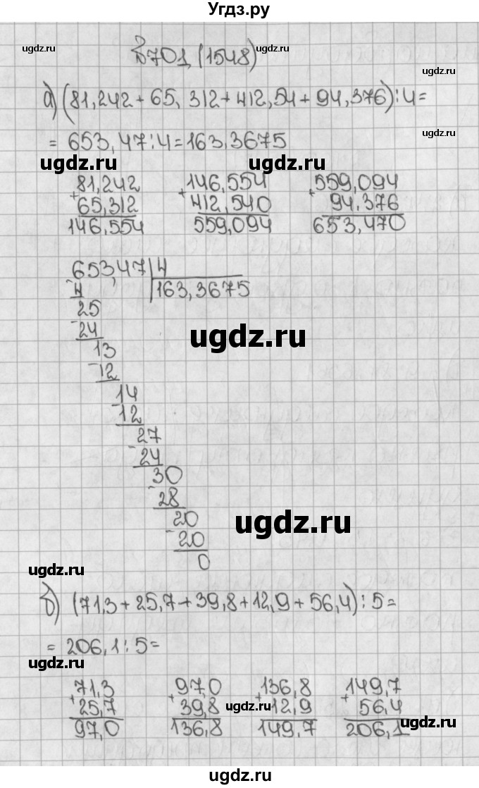 ГДЗ (Решебник) по математике 5 класс Виленкин Н.Я. / часть 2. упражнение / 701 (1548)
