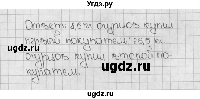 ГДЗ (Решебник) по математике 5 класс Виленкин Н.Я. / часть 2. упражнение / 719 (1566)(продолжение 2)