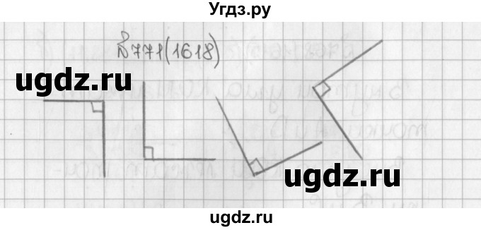ГДЗ (Решебник) по математике 5 класс Виленкин Н.Я. / часть 2. упражнение / 771 (1618)