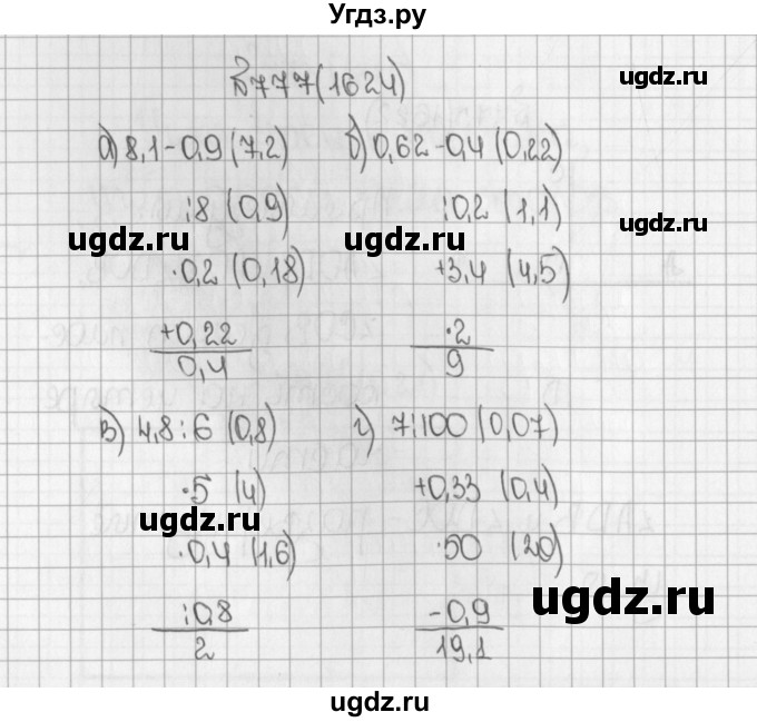 ГДЗ (Решебник) по математике 5 класс Виленкин Н.Я. / часть 2. упражнение / 777 (1624)