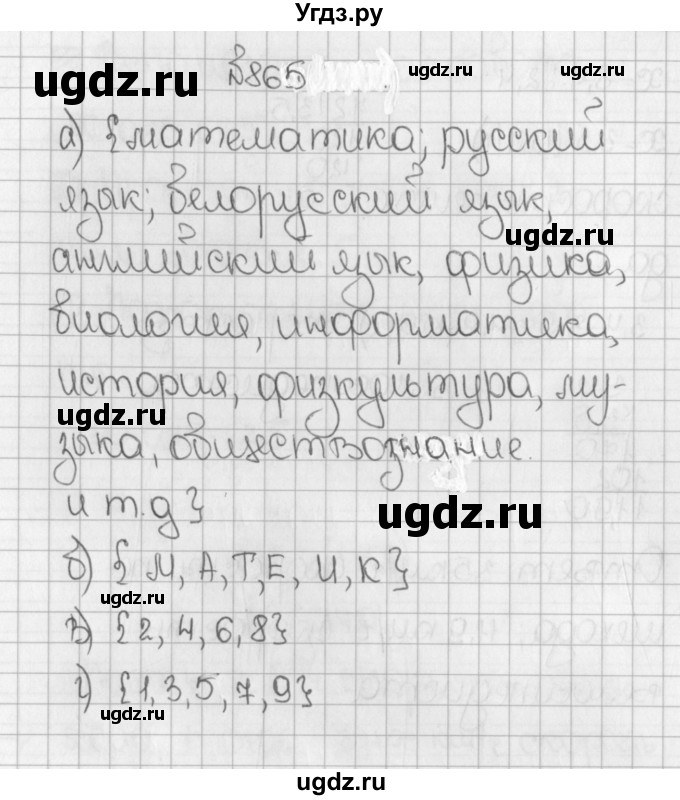 ГДЗ (Решебник) по математике 5 класс Виленкин Н.Я. / часть 2. упражнение / 865