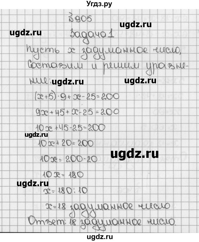 ГДЗ (Решебник) по математике 5 класс Виленкин Н.Я. / часть 2. упражнение / 905