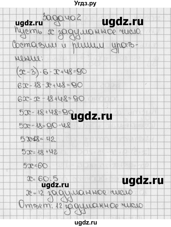 ГДЗ (Решебник) по математике 5 класс Виленкин Н.Я. / часть 2. упражнение / 905(продолжение 2)