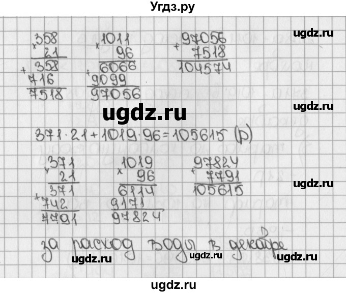 ГДЗ (Решебник) по математике 5 класс Виленкин Н.Я. / часть 2. упражнение / 926(продолжение 3)