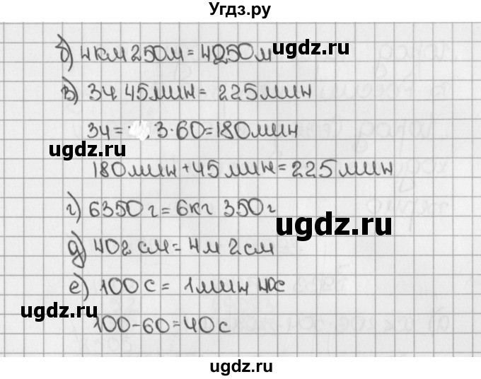 ГДЗ (Решебник) по математике 5 класс Виленкин Н.Я. / часть 2. упражнение / 931(продолжение 2)