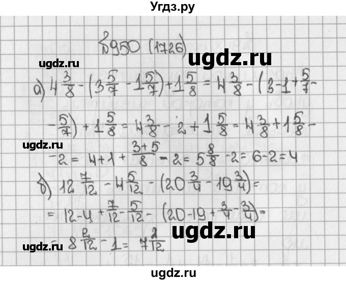 ГДЗ (Решебник) по математике 5 класс Виленкин Н.Я. / часть 2. упражнение / 950 (1726)