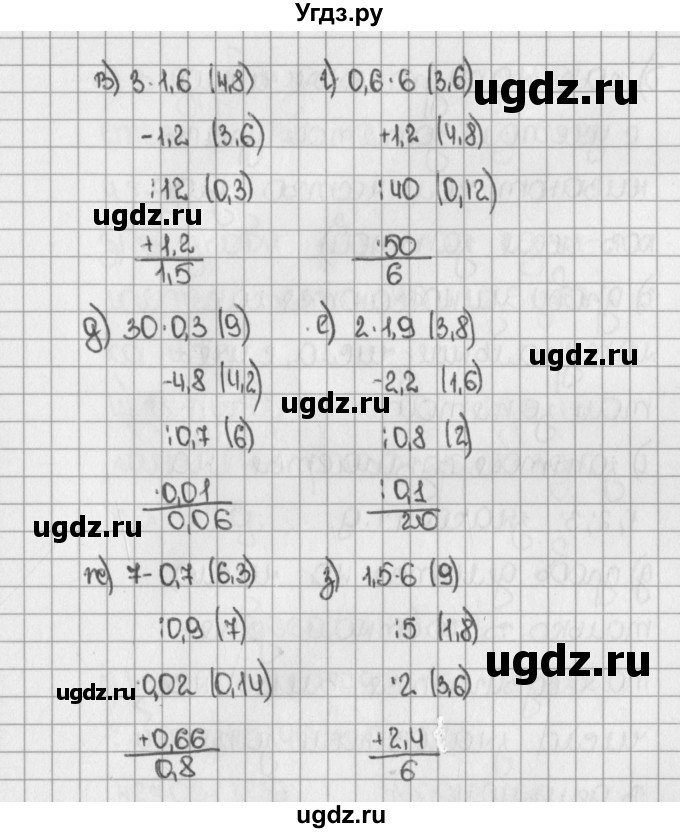 ГДЗ (Решебник) по математике 5 класс Виленкин Н.Я. / часть 2. упражнение / 967 (1741)(продолжение 2)