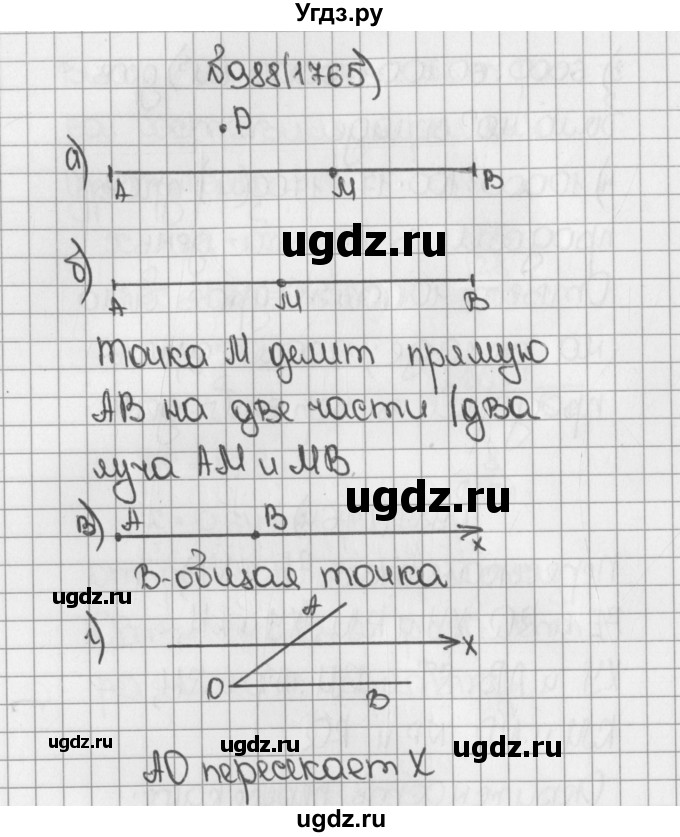 ГДЗ (Решебник) по математике 5 класс Виленкин Н.Я. / часть 2. упражнение / 988 (1765)