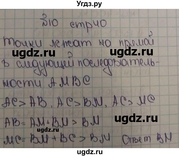 ГДЗ (Решебник) по математике 5 класс Виленкин Н.Я. / тест. часть 1. страница / 38-40(продолжение 5)