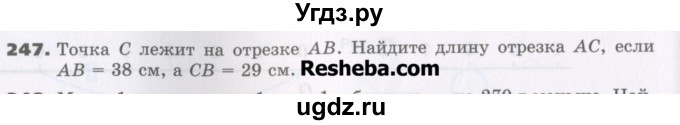 ГДЗ (Учебник) по математике 5 класс Виленкин Н.Я. / часть 1. упражнение / 247 (247)