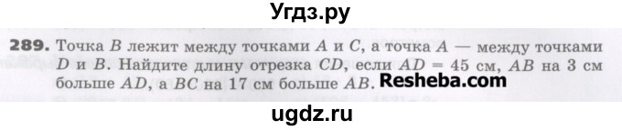 ГДЗ (Учебник) по математике 5 класс Виленкин Н.Я. / часть 1. упражнение / 289 (289)