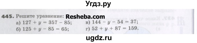 ГДЗ (Учебник) по математике 5 класс Виленкин Н.Я. / часть 1. упражнение / 445 (445)