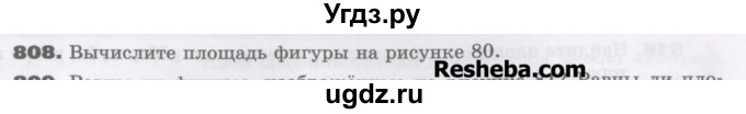 ГДЗ (Учебник) по математике 5 класс Виленкин Н.Я. / часть 1. упражнение / 808 (805)