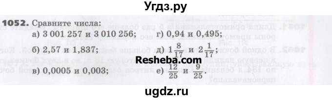 ГДЗ (Учебник) по математике 5 класс Виленкин Н.Я. / часть 2. упражнение / 1052 (1829)